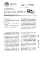Способ розжига электродной соляной ванны Способ розжига электродной соляной ванны