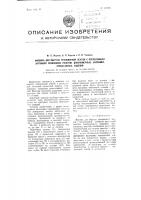 Машина для обертки упаковочной лентой с последующей затяжкой проволокой пакетов длинномерных, например, прокатанных изделий Машина для обертки упаковочной лентой с последующей затяжкой проволокой пакетов длинномерных, например, прокатанных изделий