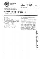 Способ изготовления кольцевых поковок Способ изготовления кольцевых поковок