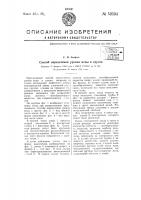 Способ определения уровня воды в грунте Способ определения уровня воды в грунте