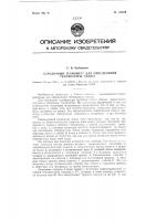 Стрелочный термометр для определения температуры ванны Стрелочный термометр для определения температуры ванны