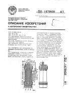 Устройство для определения содержания растворенных газов в жидкости Устройство для определения содержания растворенных газов в жидкости