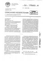 Устройство для управления весовым порционным дозатором Устройство для управления весовым порционным дозатором