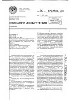 Солнечная сушилка Солнечная сушилка
