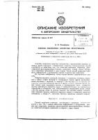 Способ сверления слоистых материалов Способ сверления слоистых материалов