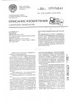 Способ моделирования гепатита Способ моделирования гепатита