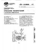 Устройство для намотки нити Устройство для намотки нити