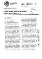 Устройство для сравнения чисел с допусками Устройство для сравнения чисел с допусками