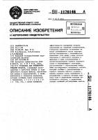 Установка для кондиционирования воздуха Установка для кондиционирования воздуха
