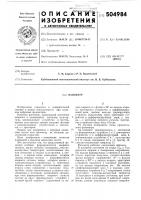Фазометр Фазометр