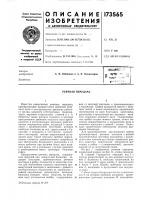 Реечная передача