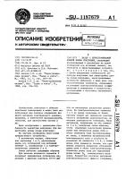 Лазер с перестраиваемой длиной волны генерации Лазер с перестраиваемой длиной волны генерации
