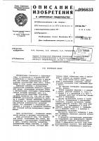 Грунтовый анкер Грунтовый анкер