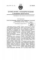 Способ регулирования качества смеси авиационных двигателей с повышенной степенью сжатия Способ регулирования качества смеси авиационных двигателей с повышенной степенью сжатия