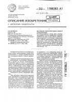Способ самопрокладки гибкого трубопровода Способ самопрокладки гибкого трубопровода