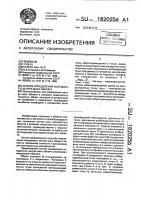 Способ определения координаты центра масс объекта Способ определения координаты центра масс объекта