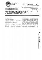 Устройство для обработки внутренних поверхностей Устройство для обработки внутренних поверхностей