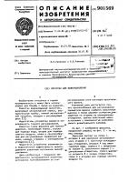 Форсунка для пылеподавления Форсунка для пылеподавления