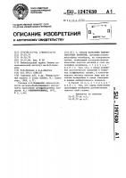 Способ нанесения твердосмазочных покрытий Способ нанесения твердосмазочных покрытий