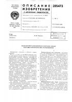 Всесоюзная iог-тт}':"^!-!-. ...--..,,fа11г:г1*1ш-!:.а;-;-п; '' ^цщ___би5лис7и:?[л (в. и. романов Всесоюзная iог-тт}':"^!-!-. ...--..,,fа11г:г1*1ш-!:.а;-;-п; '' ^цщ___би5лис7и:?[л (в. и. романов