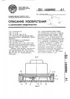 Электроизмерительный прибор Электроизмерительный прибор