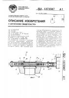 Захватное устройство Захватное устройство