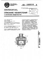 Дождевальная насадка Дождевальная насадка