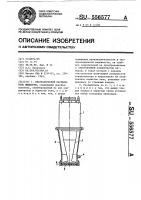 Ультразвуковой распылитель жидкости Ультразвуковой распылитель жидкости