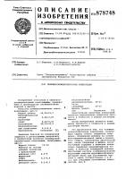 Полимерсиликатобетонная композиция Полимерсиликатобетонная композиция