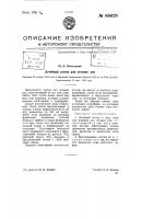 Лечебный состав Лечебный состав