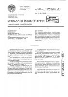 Пломба Пломба