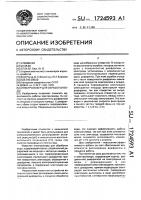 Электролизер для обработки воды Электролизер для обработки воды