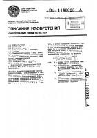 Электротермический способ дефектоскопии Электротермический способ дефектоскопии