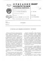 Устройство для прядения волокнистого материала