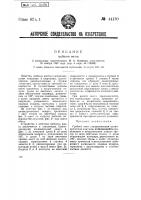 Гребной винт Гребной винт