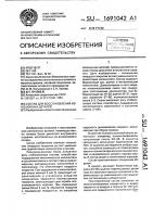 Состав для восстановления изношенных деталей Состав для восстановления изношенных деталей