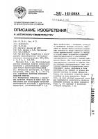Устройство контроля изменений лучистой энергии Устройство контроля изменений лучистой энергии