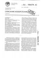 Способ прогнозирования развития язвенной болезни у больных эрозивным гастритом или гастродуоденитом Способ прогнозирования развития язвенной болезни у больных эрозивным гастритом или гастродуоденитом