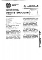 Выхлопной аппарат для двигателя внутреннего сгорания Выхлопной аппарат для двигателя внутреннего сгорания