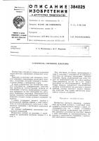Измеритель светового давления Измеритель светового давления