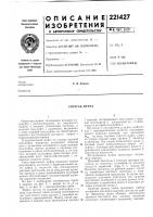 Упругая муфта Упругая муфта