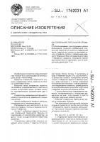 Спиральная тарельчатая пружина Спиральная тарельчатая пружина