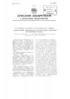 Конструкция головки для нарезки конических резьб на токарных станках Конструкция головки для нарезки конических резьб на токарных станках