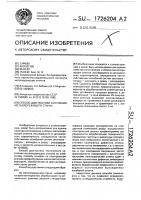 Способ диагностики состояния металлорежущего станка Способ диагностики состояния металлорежущего станка