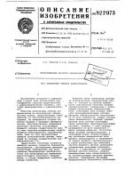 Анализатор спектра радиосигналов Анализатор спектра радиосигналов