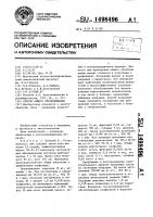 Способ общего обезболивания Способ общего обезболивания