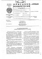 Способ получения клавулановой кислоты и ее солей Способ получения клавулановой кислоты и ее солей