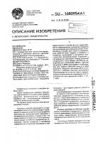 Способ борьбы с отложениями парафина в лифтовых трубах при газлифтной эксплуатации скважины Способ борьбы с отложениями парафина в лифтовых трубах при газлифтной эксплуатации скважины