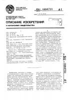 Способ определения направления перетока мощности искажения между энергосистемой и потребителем электроэнергии Способ определения направления перетока мощности искажения между энергосистемой и потребителем электроэнергии
