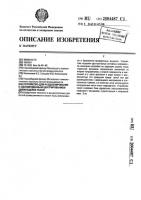 Устройство для раздублирования с одновременным центрированием движущейся ткани Устройство для раздублирования с одновременным центрированием движущейся ткани